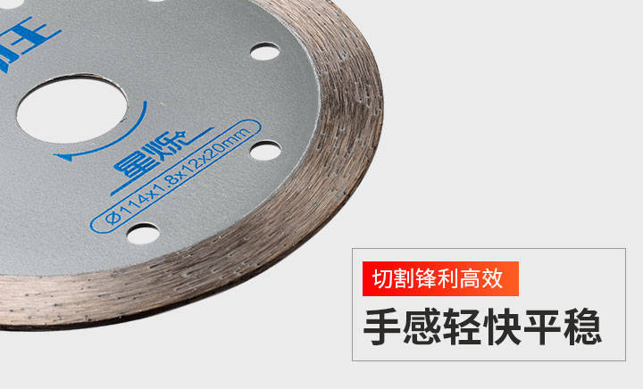 金剛石圓鋸片線速度、鋸切深度和進給速度參數